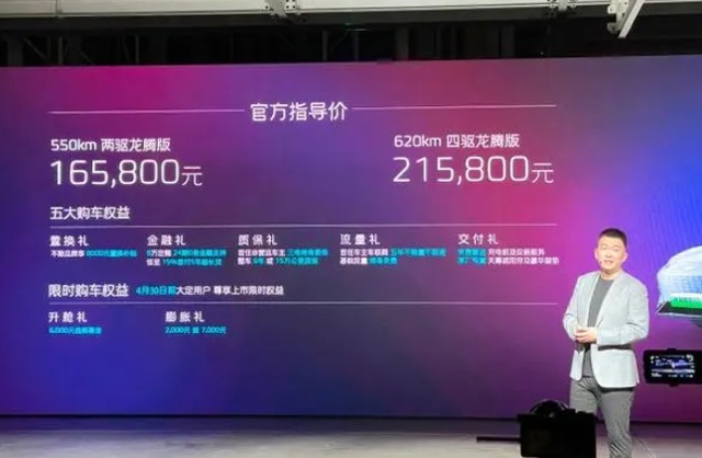吉利银河E8龙腾版上市，再度冲击新能源扛把子地位