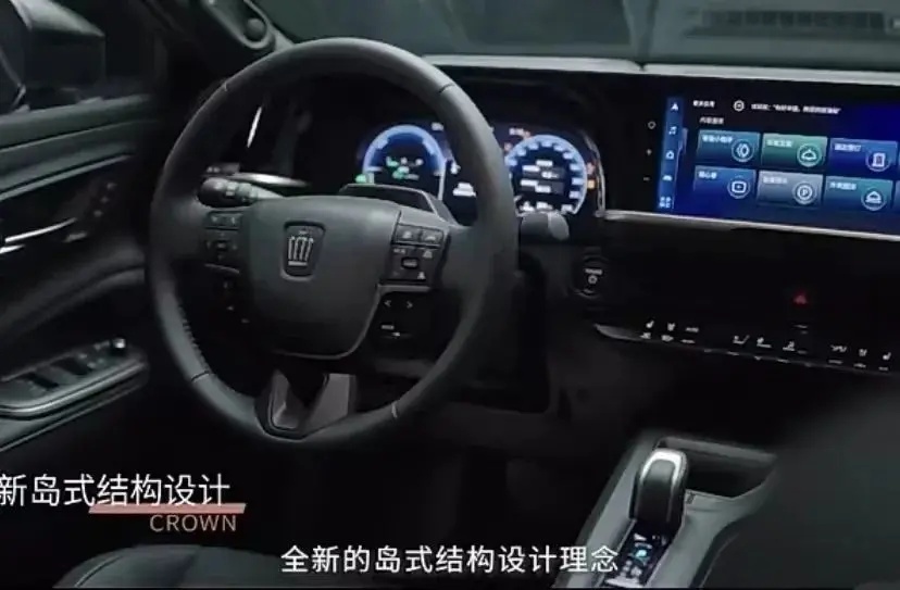 【e汽车】全新皇冠品牌发布会正式开启