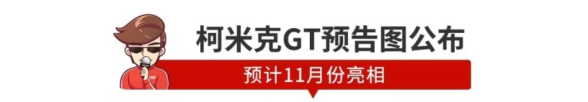 【新闻】油价终于要降了/8.98万起，丰田新车上市！
