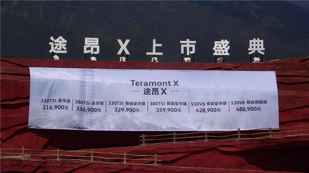 31.69万起的途昂X可以为所欲为【快车体验008】