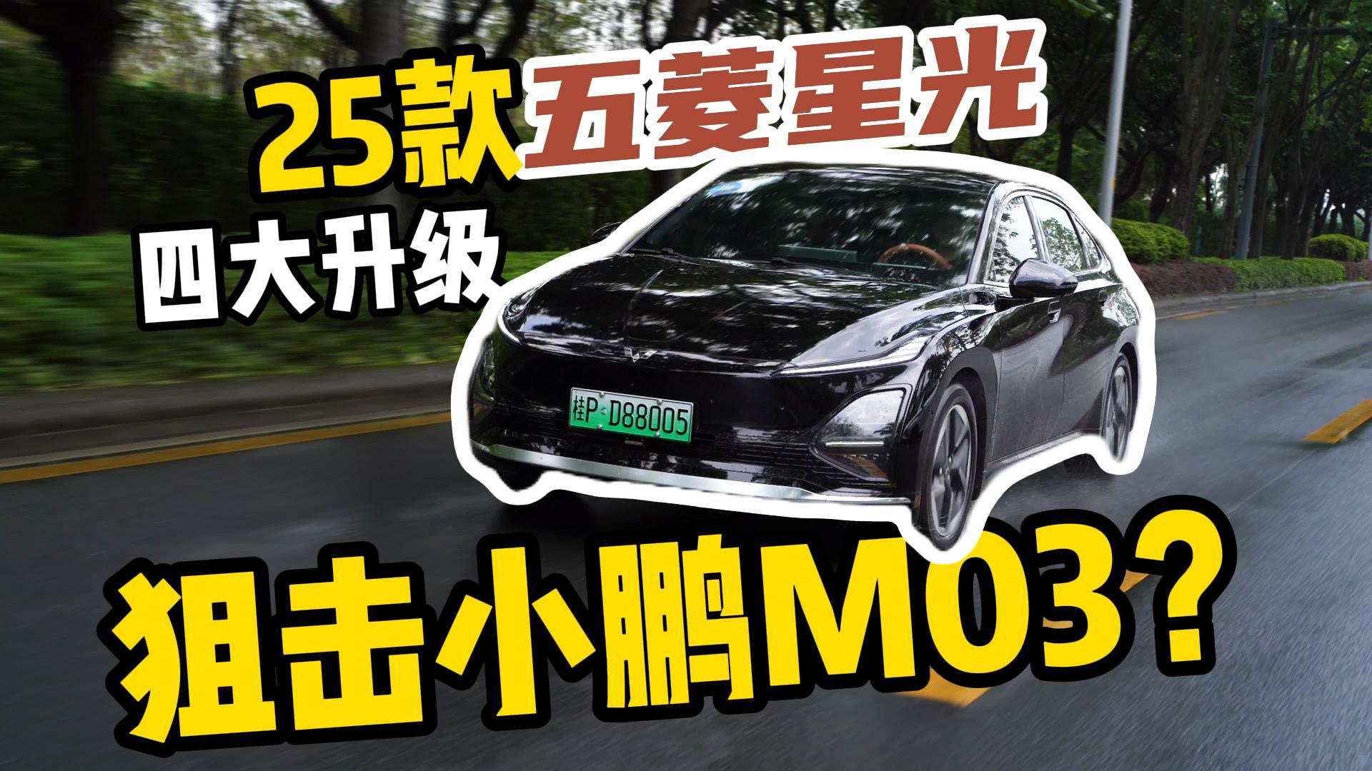 超长续航+辅助驾驶！10万级的它才是真·小鹏杀手？