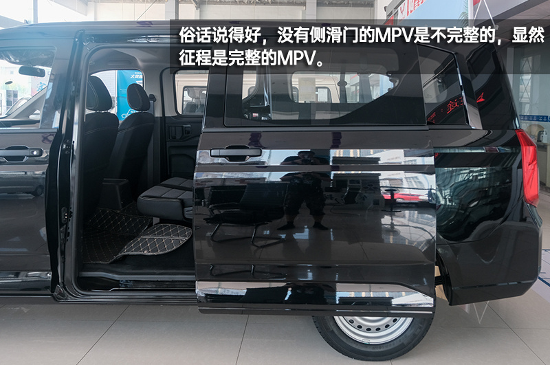 带你走向新的“征程” 五菱征程到店实拍