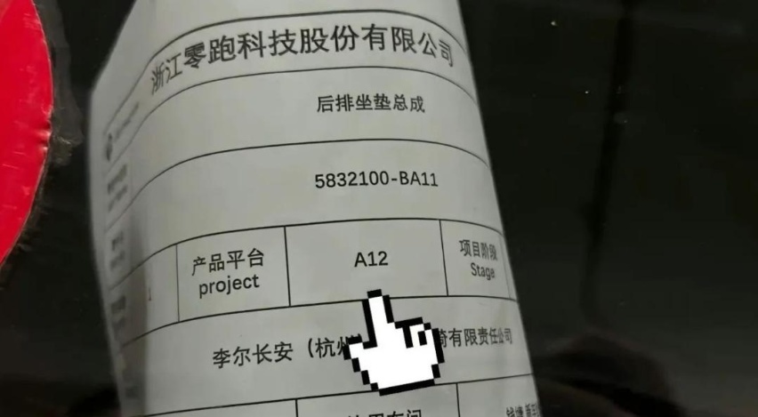 定位低于C10，零跑A12谍照曝光，会是不到10万的增程SUV吗？