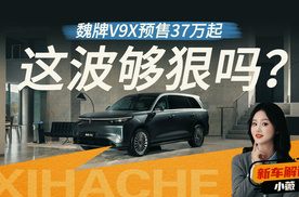 魏牌V9X到底能不能打？真实力还是假把式