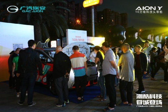 Z世代潮玩族的科技新品，AION Y补贴后售价10.46万起