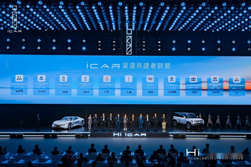 iCAR品牌之夜盛大启幕 锚定新能源场景智能新方向