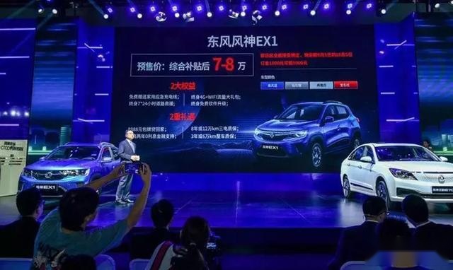 六大优势加持，续航508km，这就是东风风神全新E70