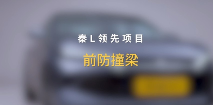 卷价格更卷品质，比亚迪产品有哪些“硬实力”