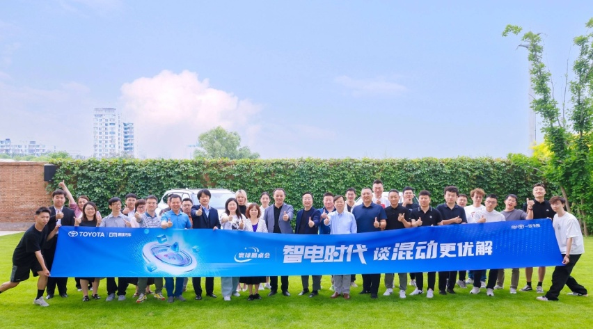 一汽丰田：混动是当下更优解 三阶智能电混为满足用户需求而生