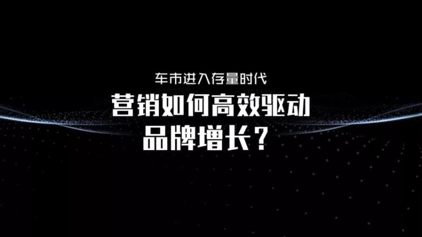 汽车营销人的福利：巨量引擎推出“效果通”