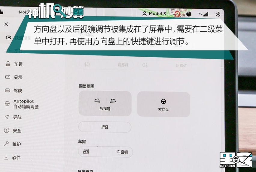 超大屏幕真的好用吗？ 特斯拉Model 3车机系统体验
