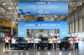 第20万辆下线！欧尚X5凭“10万级运动SUV价值新标杆”创车市奇迹