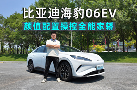阿峰侃车｜试驾比亚迪海豹06EV，颜值配置操控全拿捏的全能家轿
