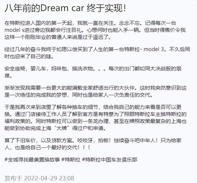 深耕“可持续”，透明安全的特斯拉“尊享换新计划”