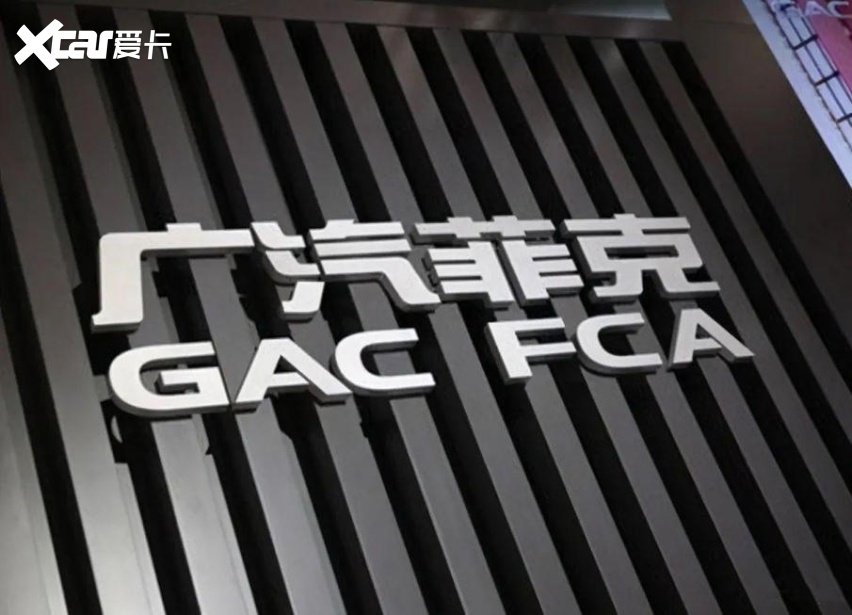 三年累计亏损近50亿元广汽菲克会是下一个退出中国的品牌吗