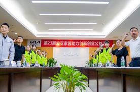 持续履行企业社会责任 2025起亚家园公益活动正式启动