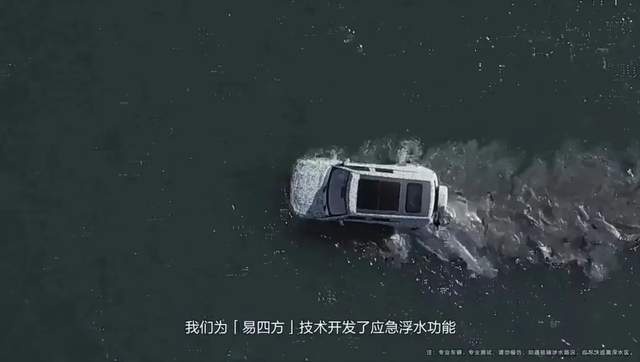 比亚迪仰望U8的浮水模式，莫拿车主生命当营销噱头！