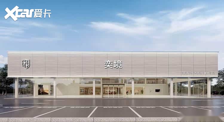 华为慧通高端服务 奕境汽车全国首家用户中心落地武汉龙阳大道