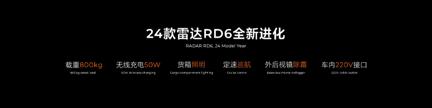 四驱纯电超级皮卡雷达地平线正式上市 重新定义户外趣玩生活