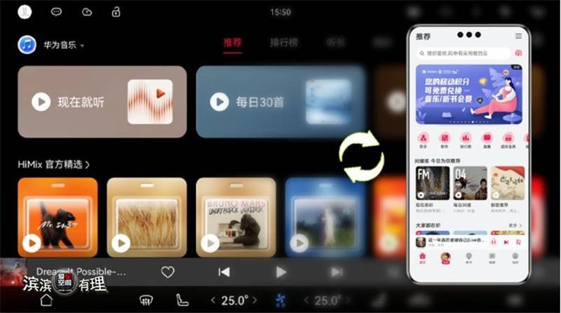 配图_04阿维塔11车机无缝流转功能再优化_副本.jpg