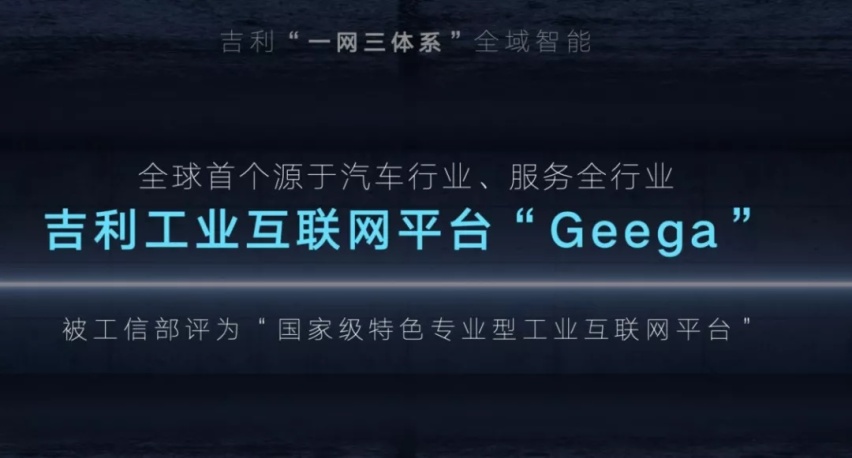 吉利发布“智能吉利2025”战略，离成为丰田还有多远？