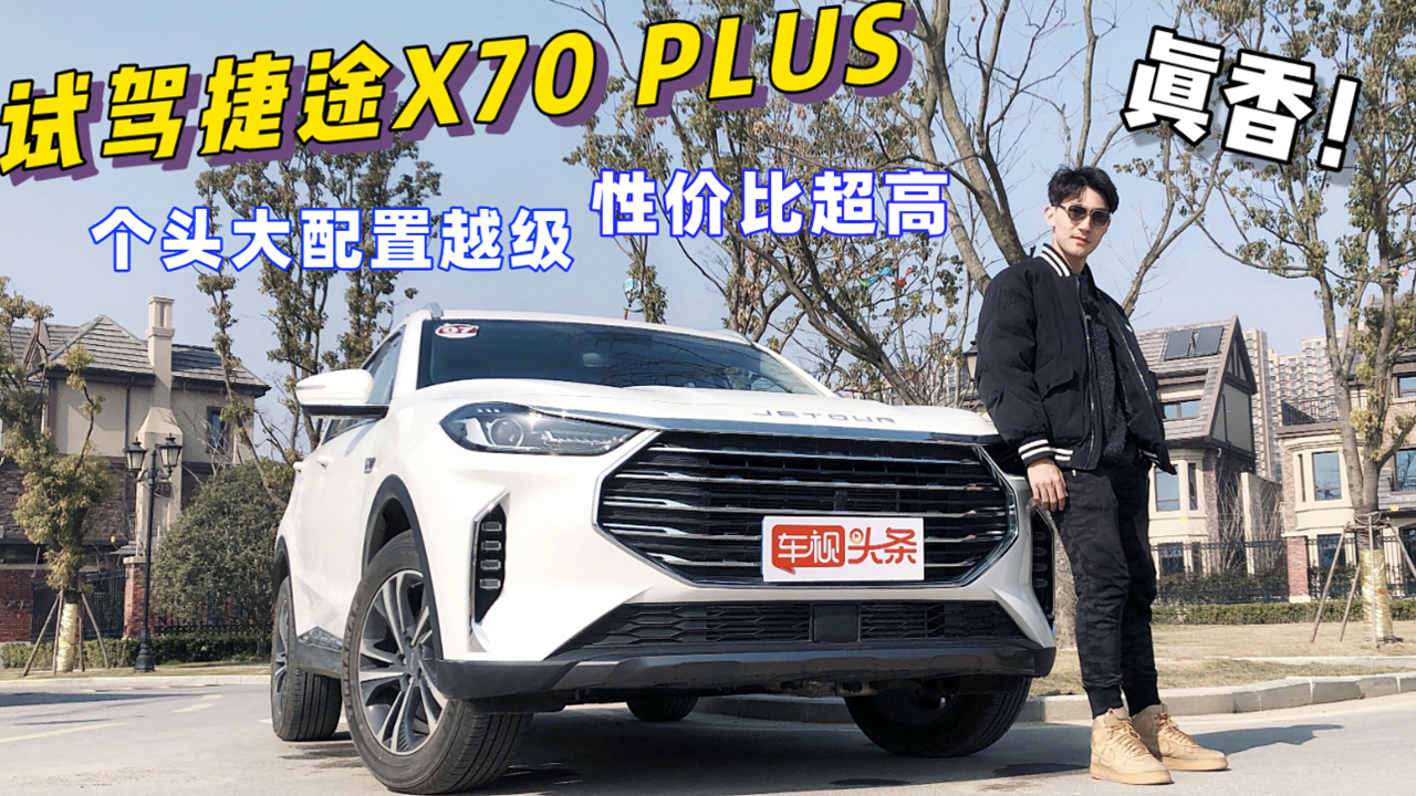 ԇ{;X70 PLUS^Խ8f㣡