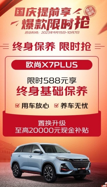 长安欧尚X7PLU对比卡罗拉锐放：两款紧凑型SUV，你更爱谁？