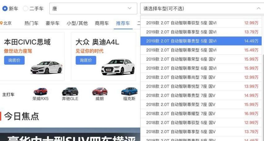国产
