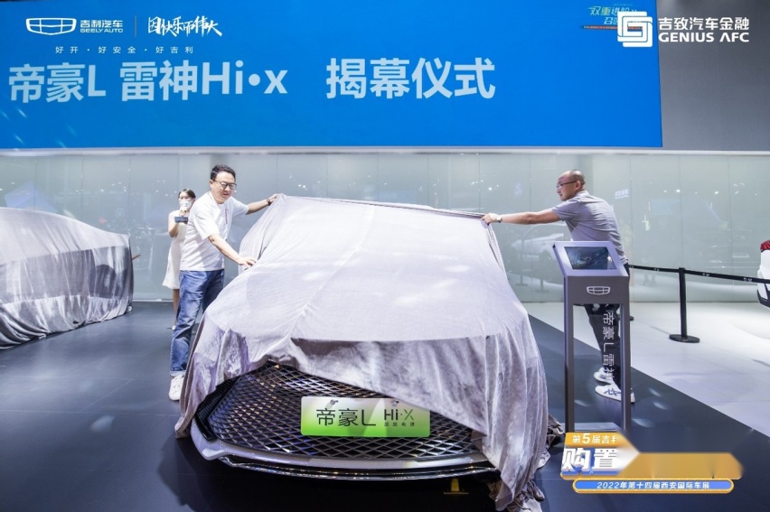 绿牌混动+前卫潮趣 吉利汽车2款全新车型西安车展高能登场
