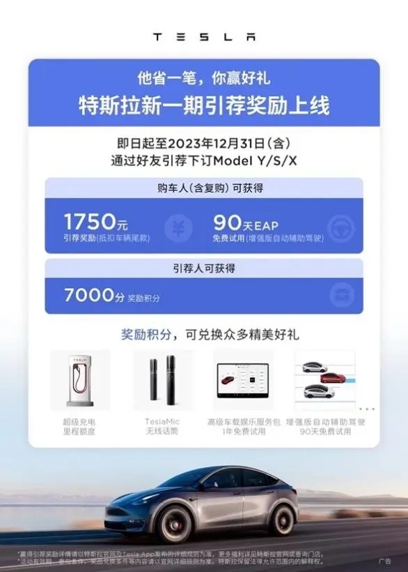 特斯拉获评北京购车节最佳合作伙伴 年底购车利好明显