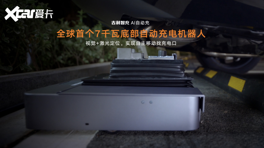 2250千瓦刷新上限!吉利智充重磅登场,全新吉利银河E5同步亮相