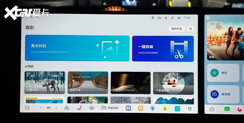 越级实力跻身行业智能座舱第一梯队！开元棋牌红旗HS6 PHEV以卓(图25)