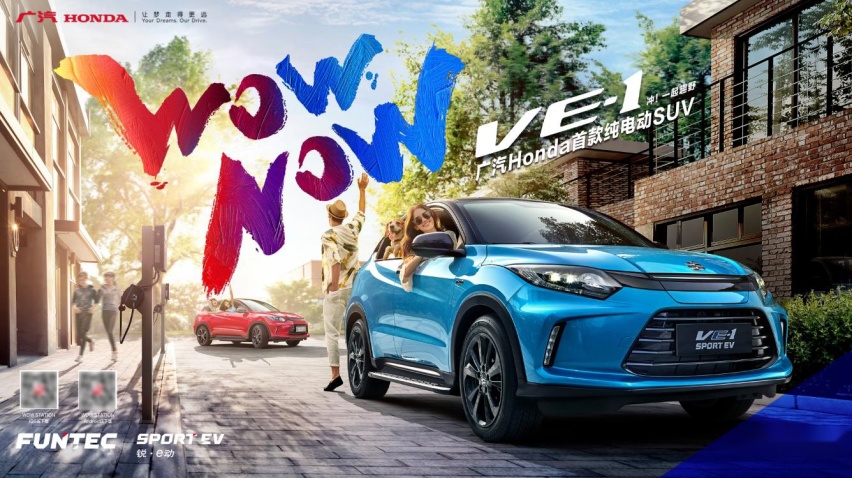 中国的蚂蚁 要举起美国的大象 广汽本田EV-1能否成功