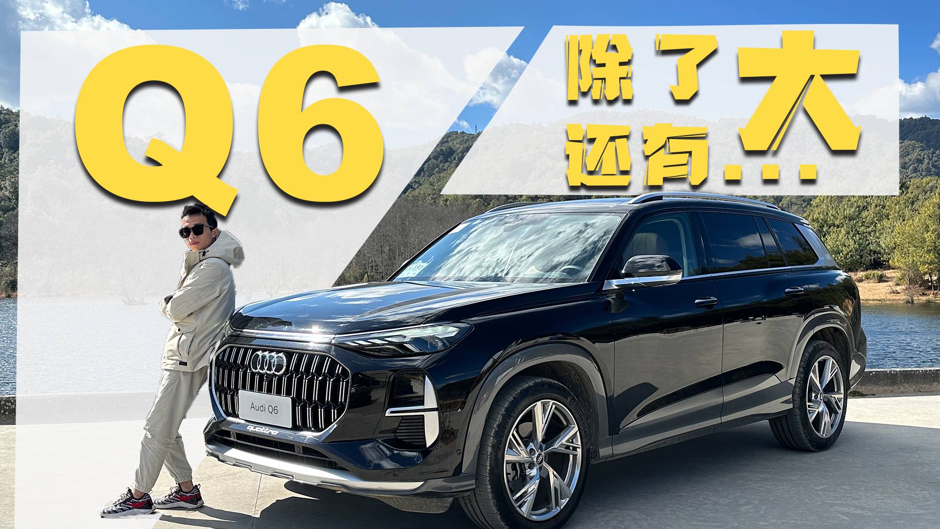 �µ�����SUV ��Q6��Ȼ��������������