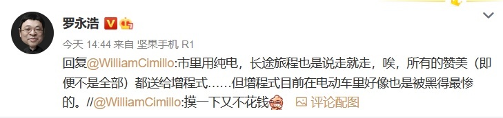 骂人 拉黑 罗永浩尬吹理想ONE背后的混乱逻辑