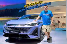 成都车展必看家家轿，第四代逸动智能科技+头等舱享受