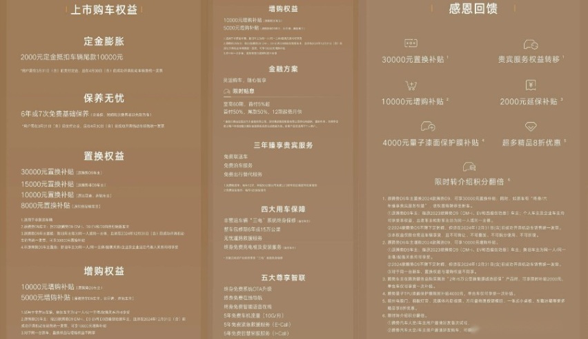 老款BUG全解决，补齐短板更强悍，新款腾势D9正式上市
