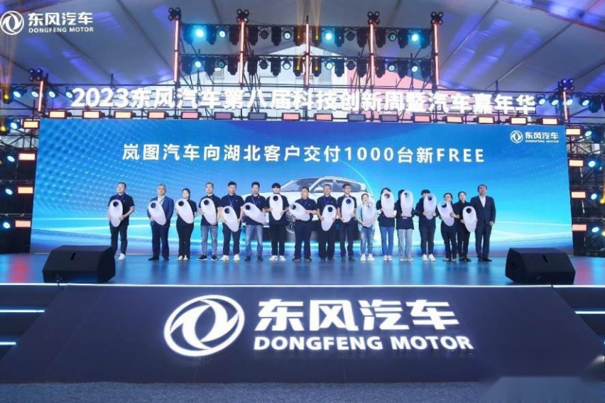 踔厉奋发 应时而新 东风汽车第八届科技创新周暨汽车嘉年华开幕