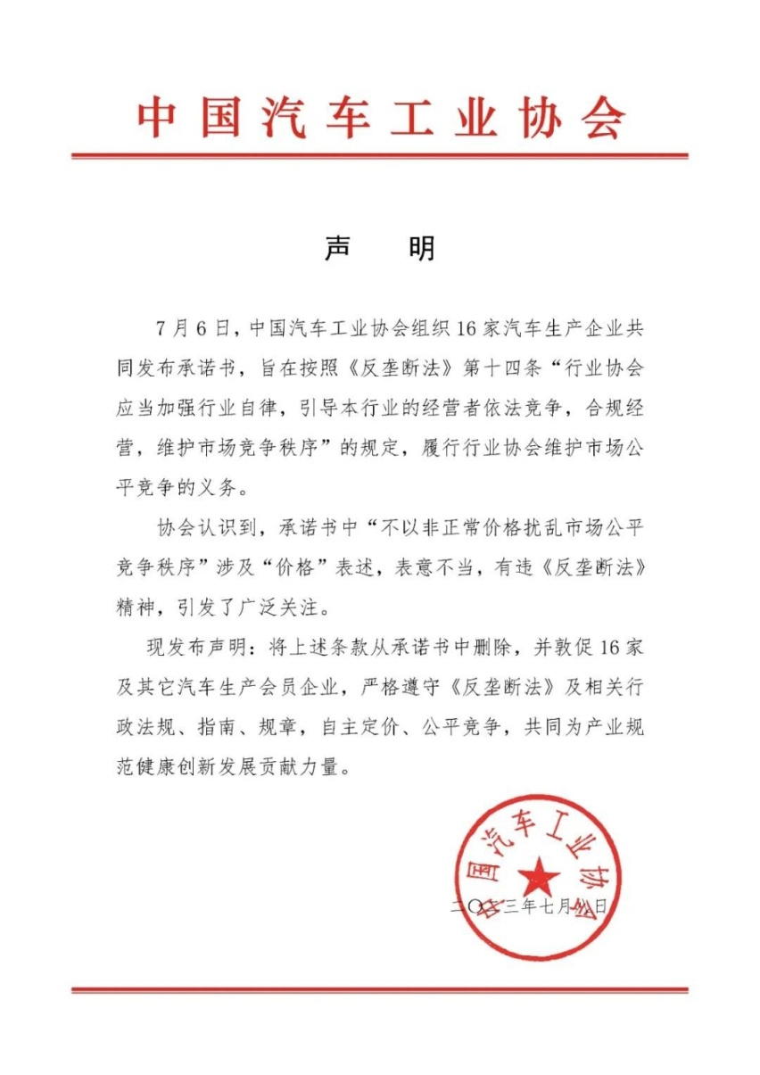 车市流行“油电同价”，是被迫卷出新高度，还是主动跟上节奏？