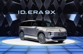 ID. ERA 9X与奥迪E7X双旗舰领衔 上汽大众加速布局高端新能源
