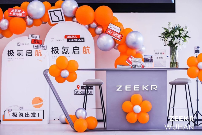 武汉白沙洲极氪家盛大开业