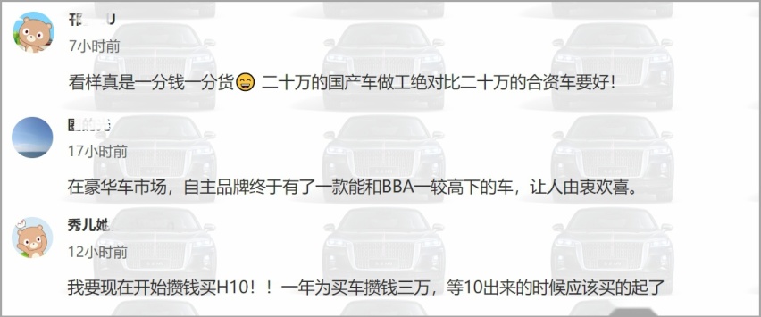 红旗H9比奥迪A6卖得还好、卖得更贵？网友是这么说的