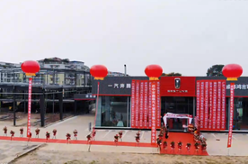 龙泉阳光城第一家4S店一汽奔腾成都鸿吉瑞店正式开业啦