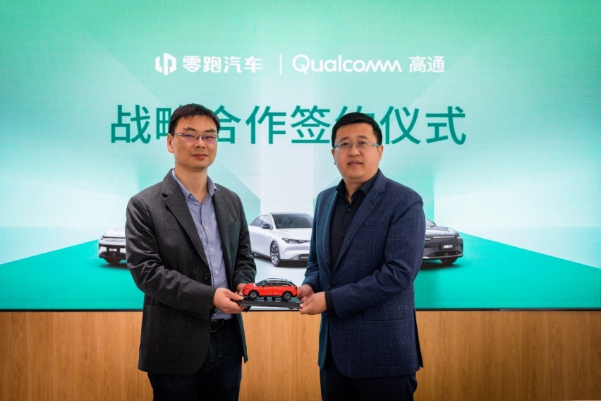 零跑与高通签署战略合作，将首批搭载新一代骁龙座舱（SA8295P）平台