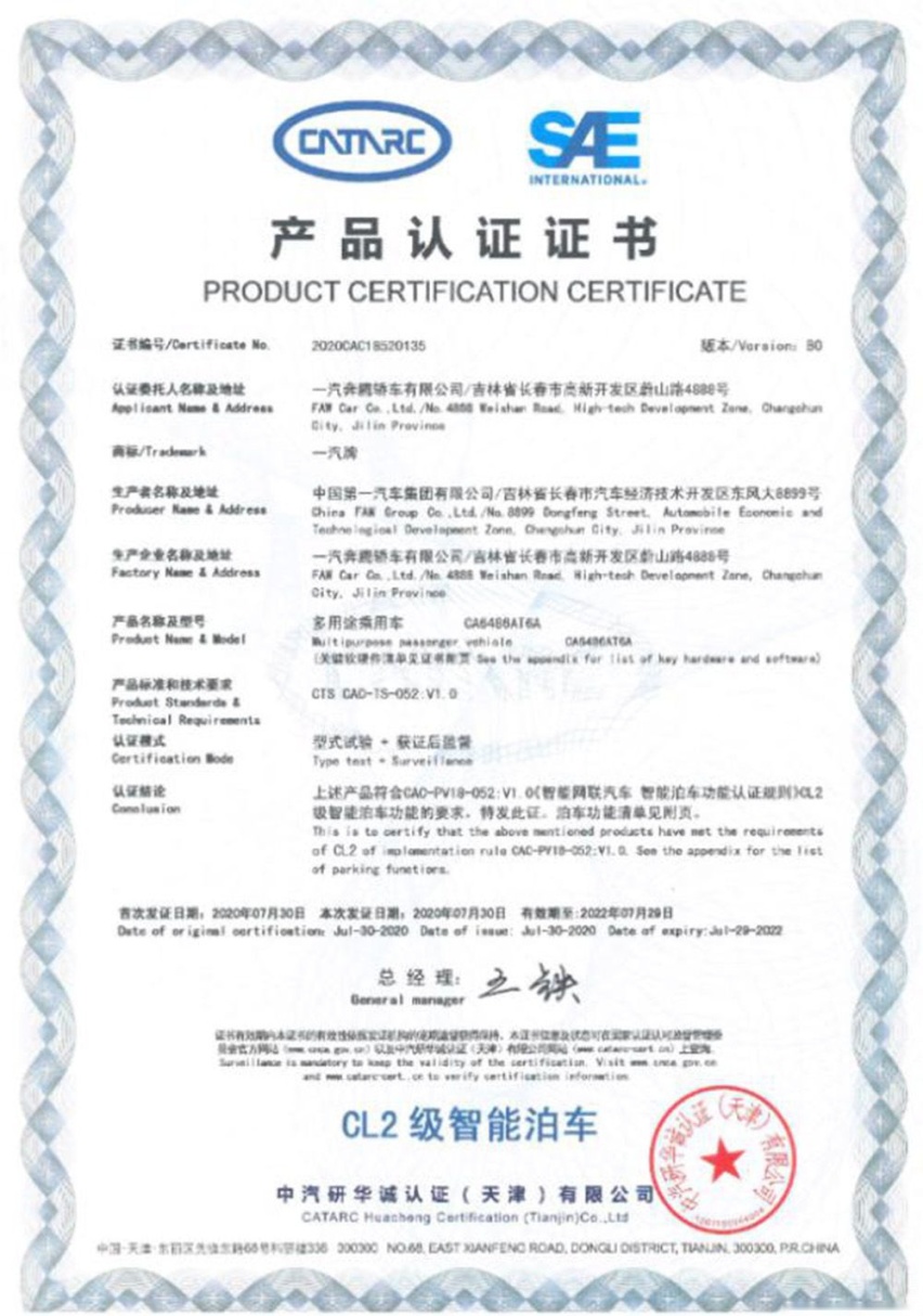 奔腾T99获中国首批智能驾驶认证才是真牛！