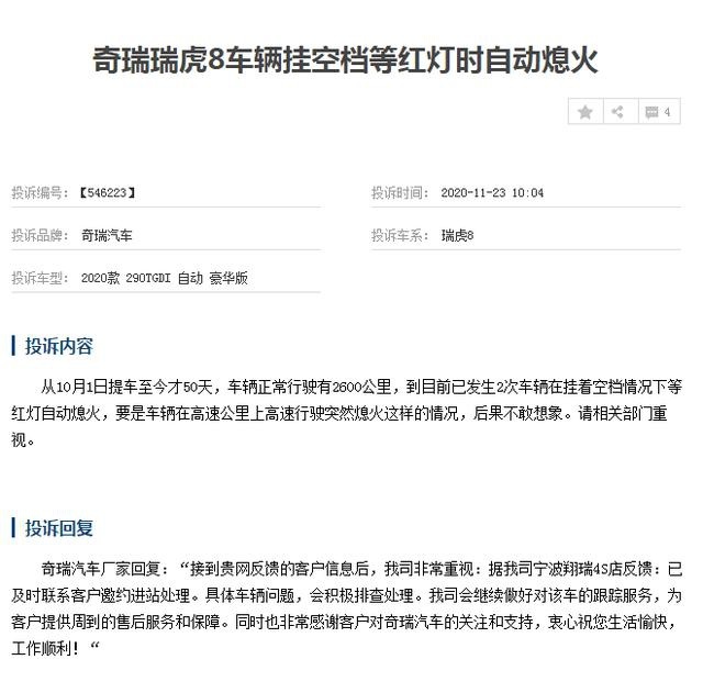 国产汽车