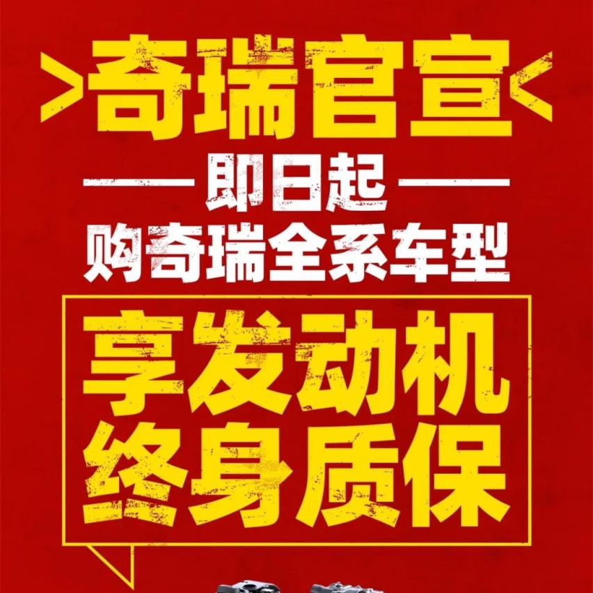 奇瑞如今走到这般田地，在座的领导都有责任