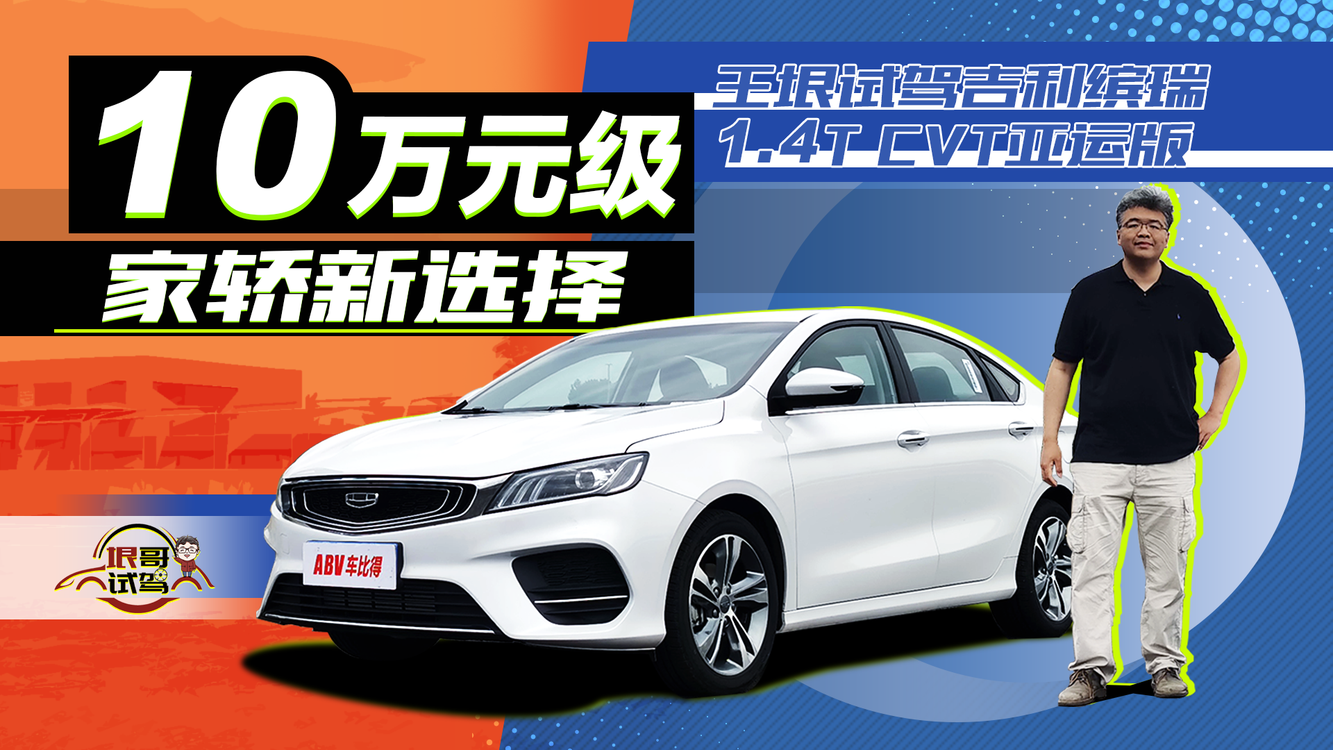 10Ԫҽѡ Լݼ1.4T CVT˰