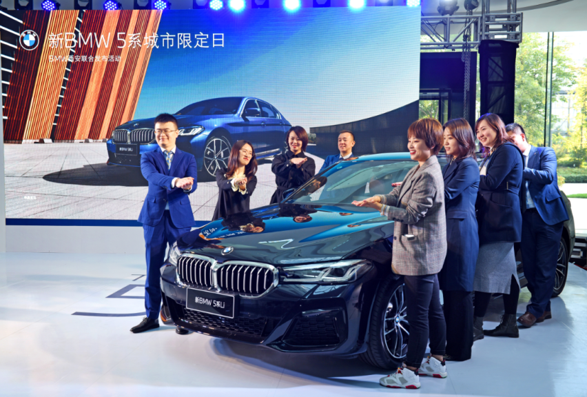 新bmw 5系li 西安城市限定日焕新揭晓 爱卡汽车爱咖号