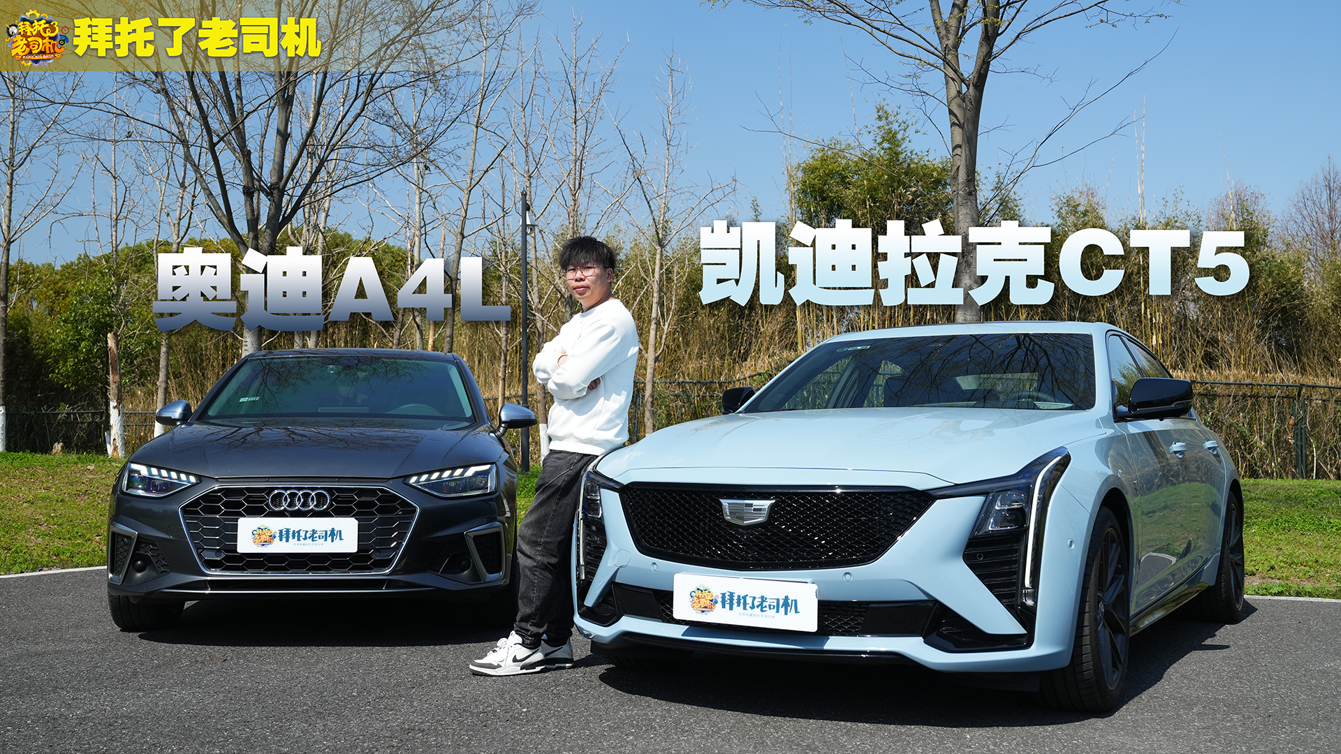 价格都是20多万，凯迪拉克CT5和奥迪A4L，论快乐还得是它？